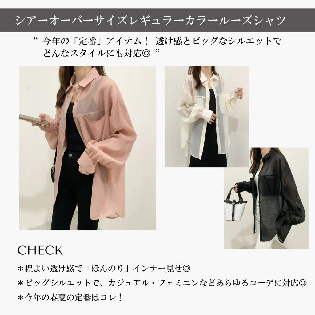 【＊トレンドのシアーアイテム特集＊】