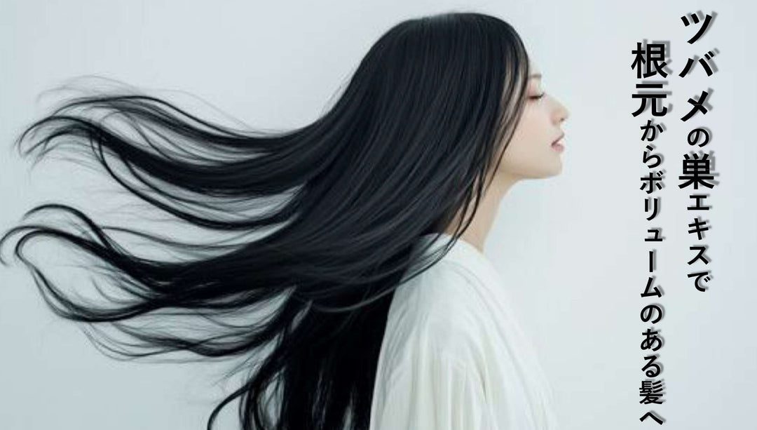 ☆ABITOKYOオリジナルシャンプー＆トリートメント　「en美」